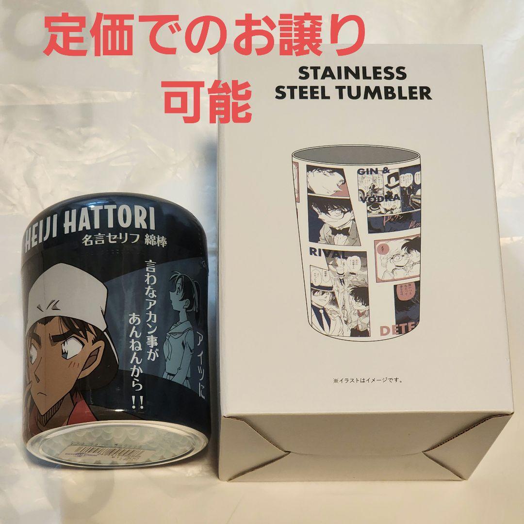 コナン スリーズ 3coins USJ ユニバ 服部平次 綿棒 タンブラー