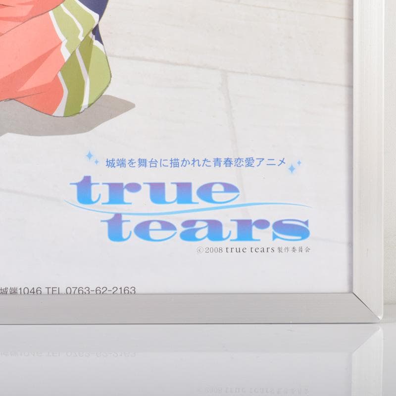 アニメ「true tears」　城端　むぎや祭　ポスター　額装　V　5413A