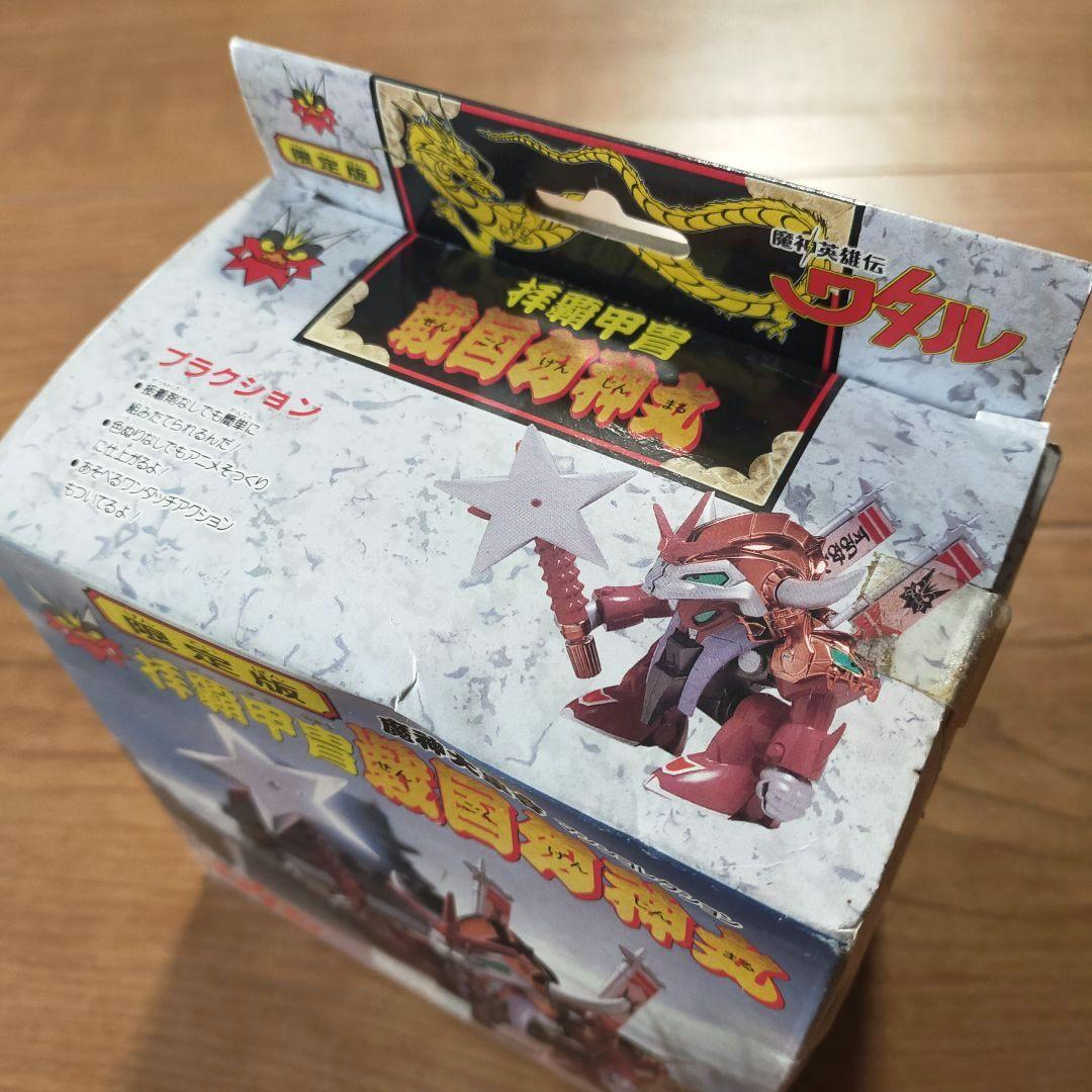 《当時物》 魔神英雄伝 ワタル 拝覇甲冑 戦国幻神丸 ✩限定版✩ 新品 タカラ