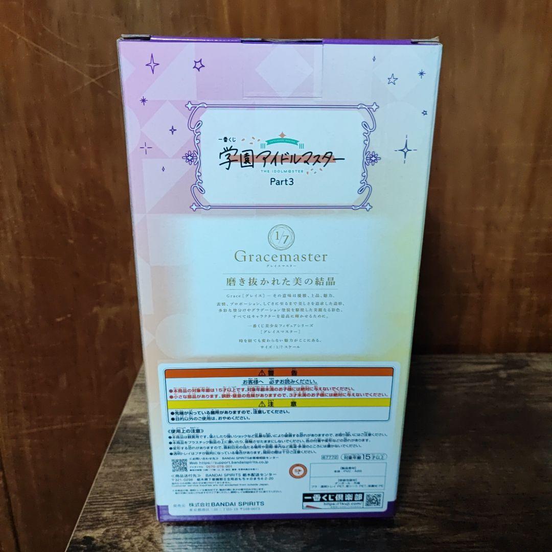 学園アイドルマスター　有村麻央　篠澤広　一番くじ　フィギュア