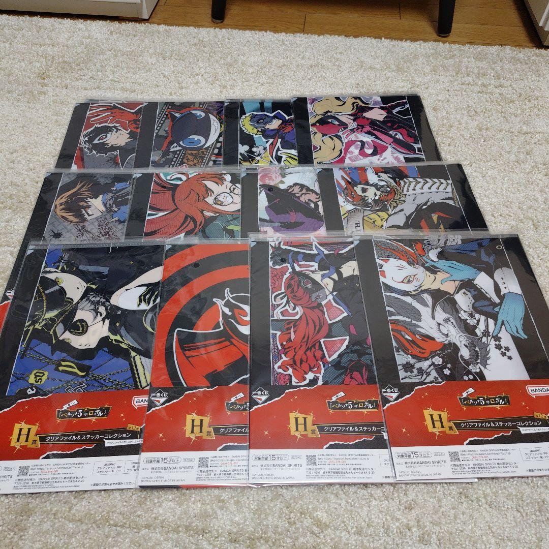 1番くじ　ペルソナ５