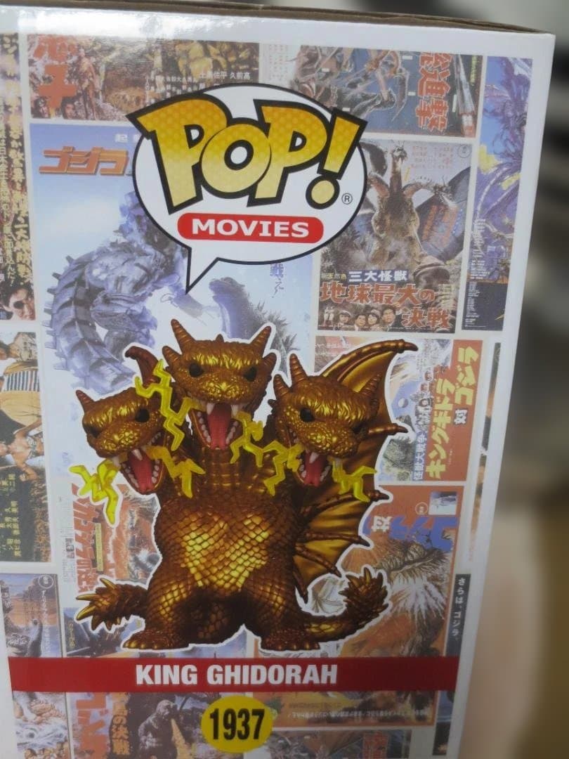 FUNKO　ファンコ　Pop！ポップ！キングギドラ　KING GHIDORAH
