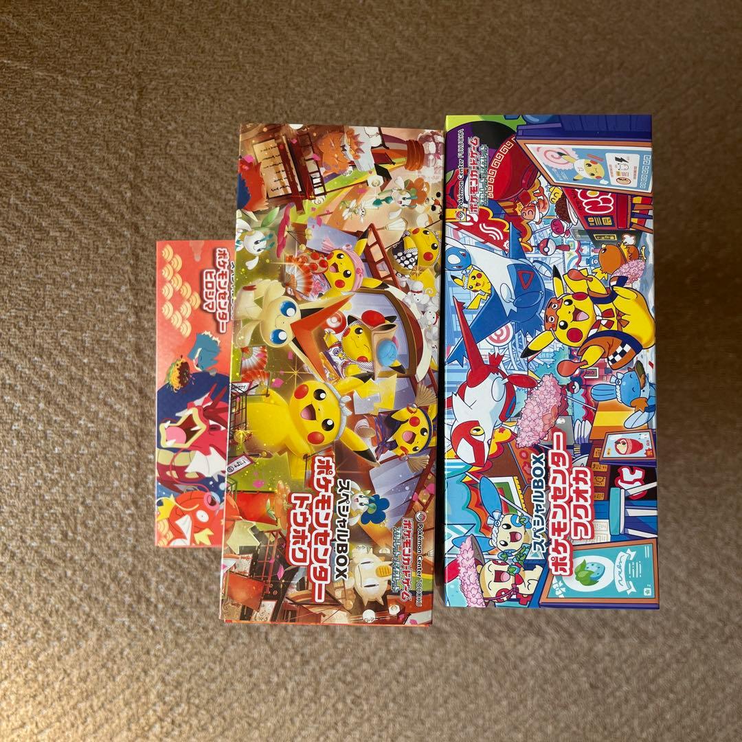 スペシャルボックス トウホク&ヒロシマ&フクオカ サプライのみ