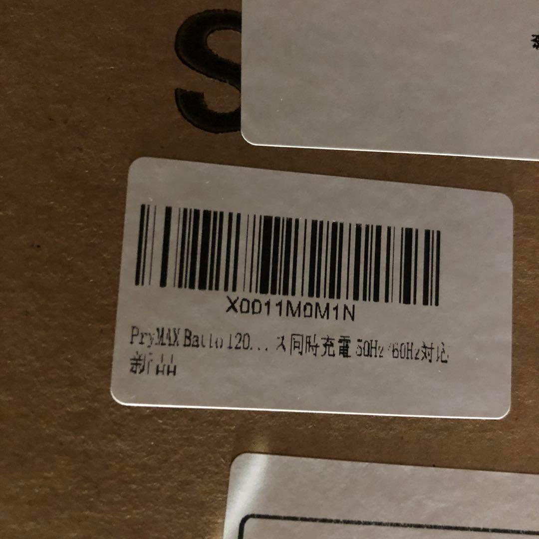 PryMAX Batto ポータブル電源 1200W(瞬間最大2600W) 大容