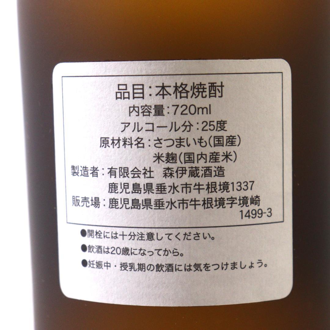 ◆未開栓 森伊蔵 本格焼酎 720ml
