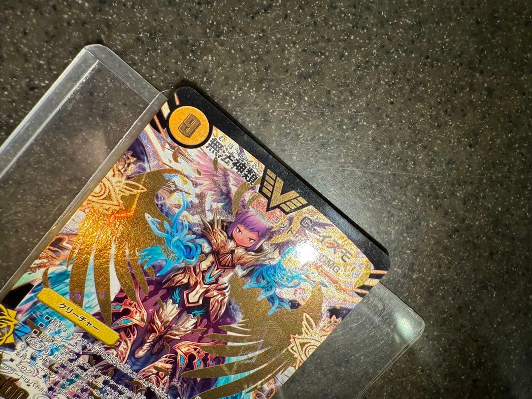 【なかさん専用】　デュエルマスターズ　無法神類　G・イズモ