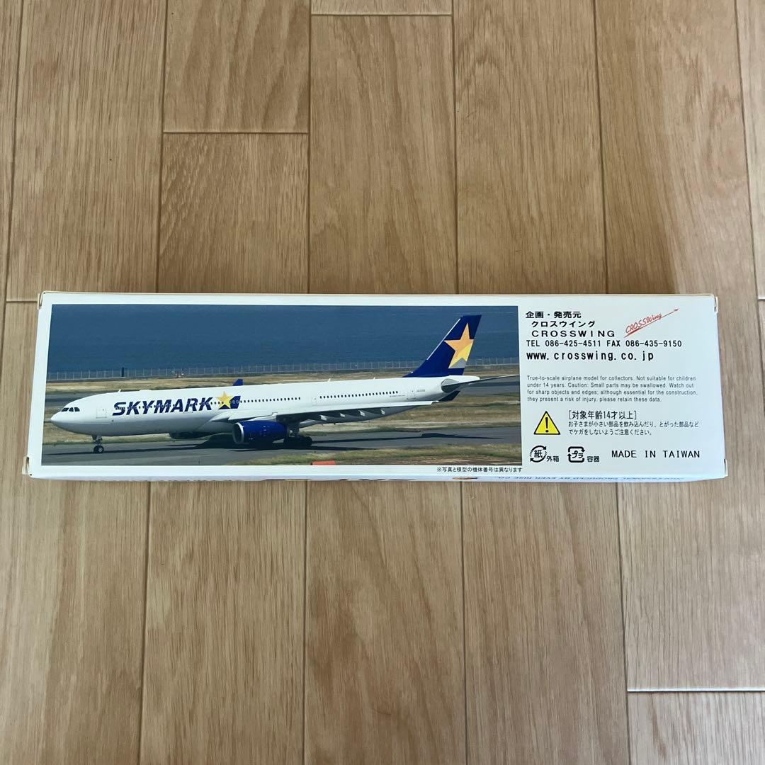 絶版品　スカイマーク　A330-300 1:200 レア