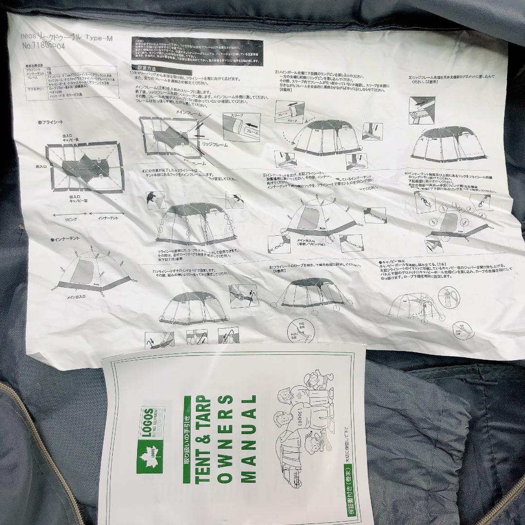 LOGOS neos リンクドゥーブル Type-M 71805004