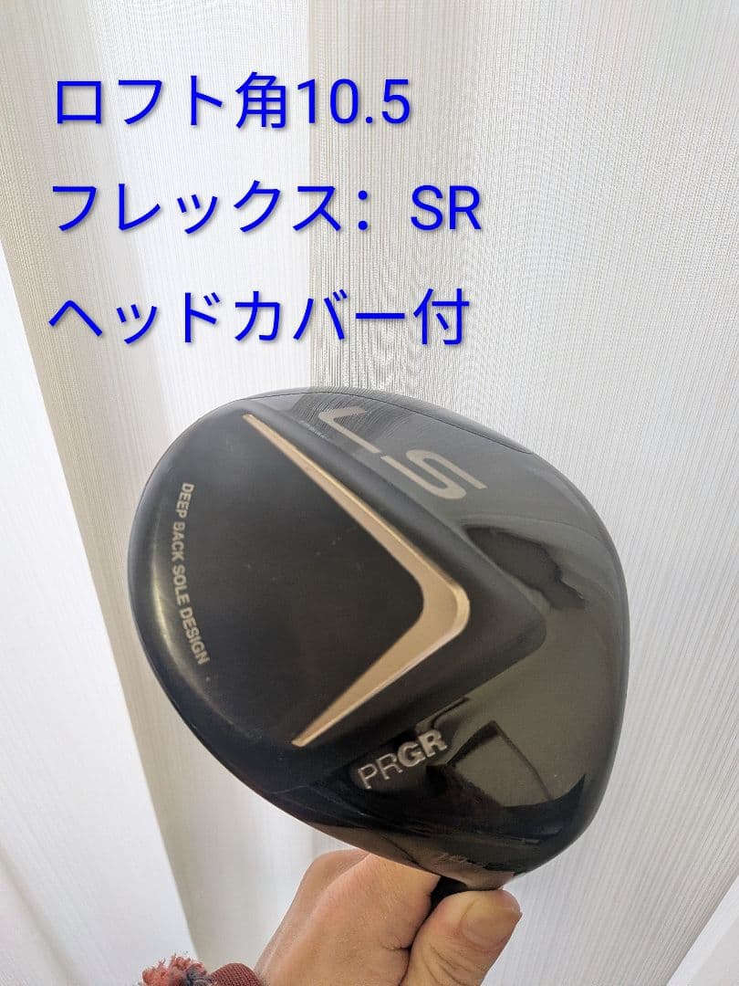 PRGR LS ドライバー【値下げしました】 10.5° SR