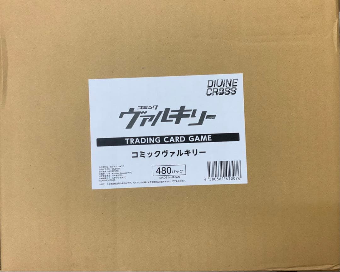 ディヴァインクロス　コミックヴァルキリー　未開封　Inカートン　120 パック