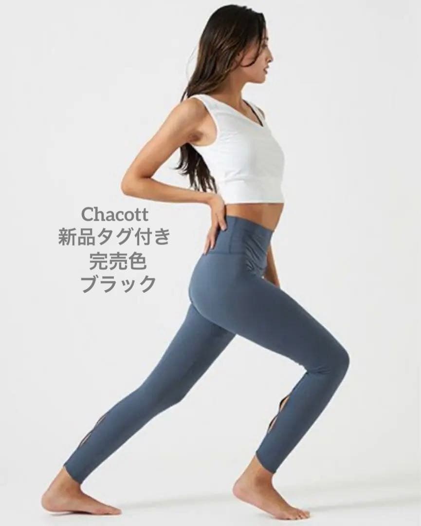【新品タグ付き】Chacott チャコット　レギンス 定価14300円