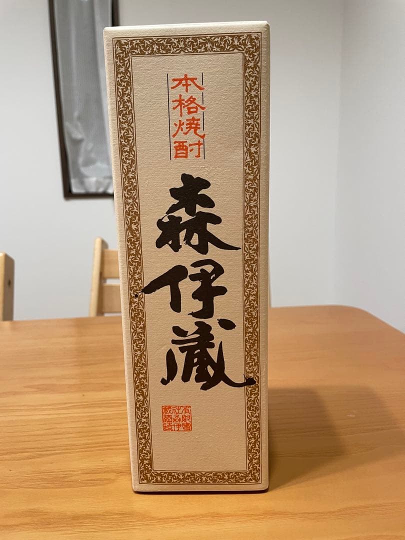森伊蔵 本格焼酎