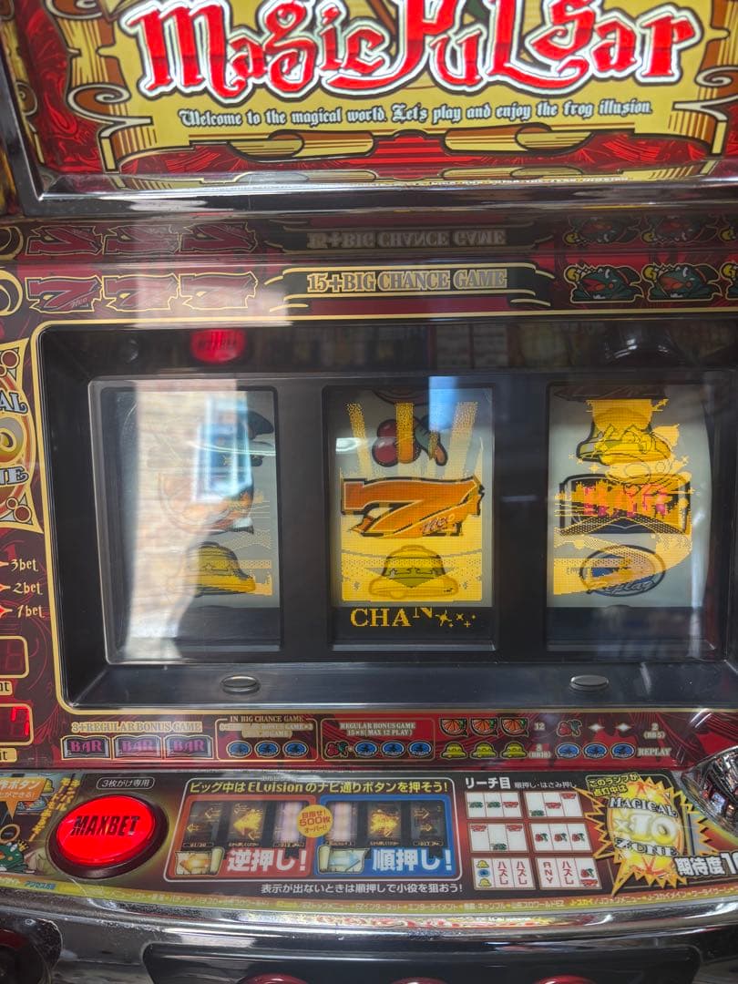 パチスロ4号機　山佐　ネオマジックパルサー