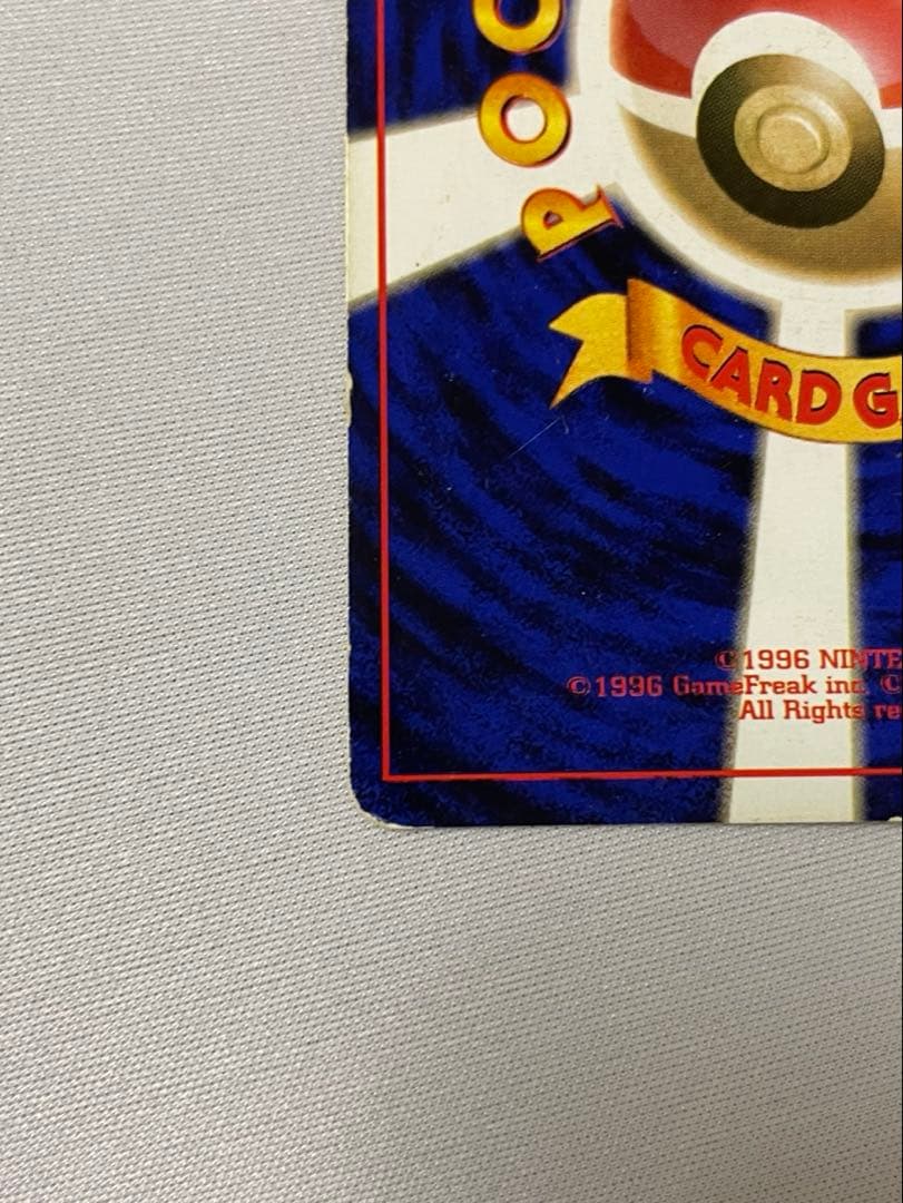 ピカチュウ 旧裏　初版　マークなし第1弾拡張パック
