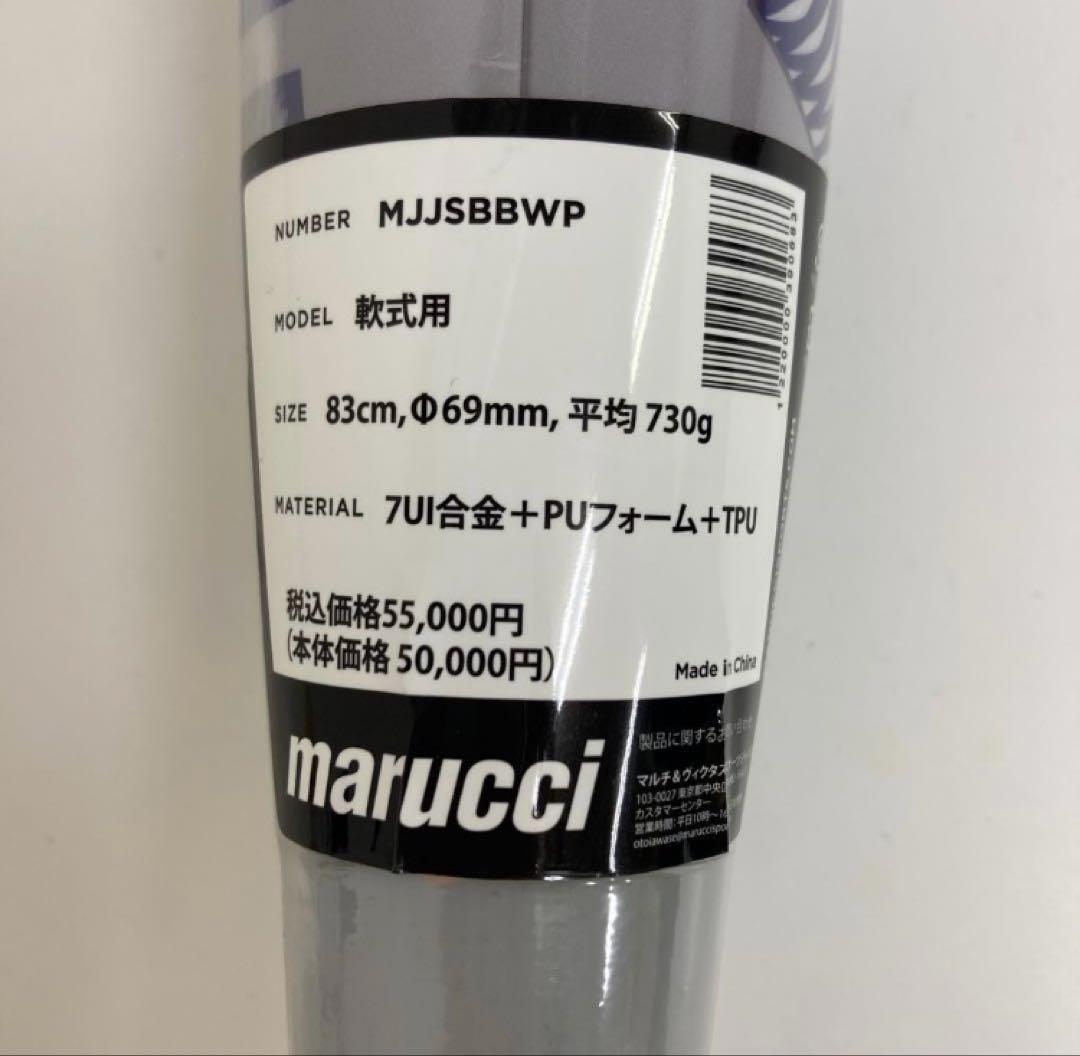 A321-9 marucci クラッシャーパワー トップバランス 730g