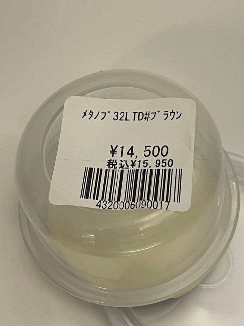 新品未使用品　メタルノブ 32L TD# ブラウン　エヴォメタル