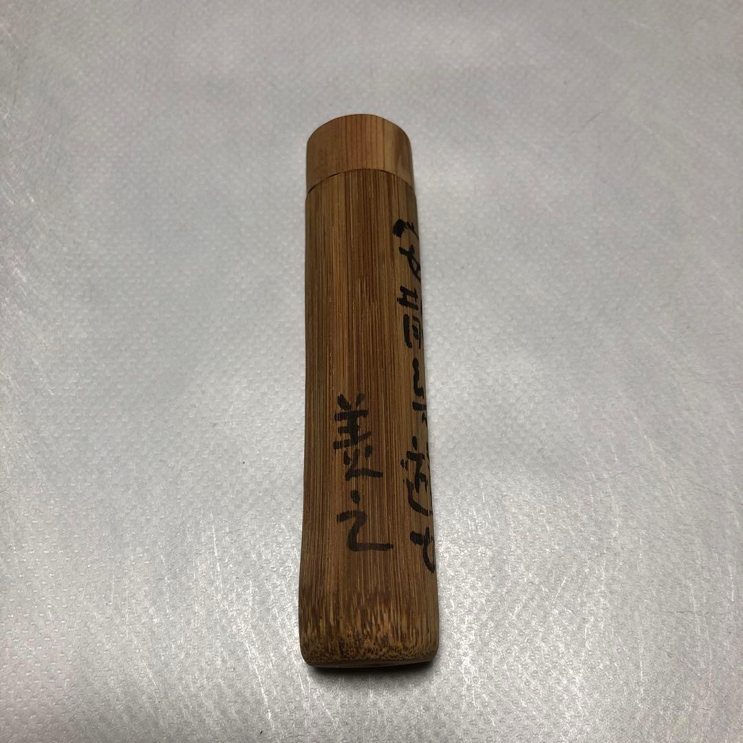 (珍品)茶道具　海田曲巷作　旅持用茶杓　 専用仕服付