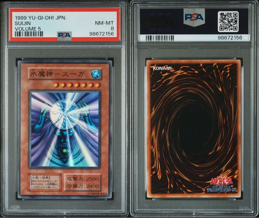 PSA 4枚セット 美品　サンガ　ヒューガ　スーガ　ゲートガーディアン　初期