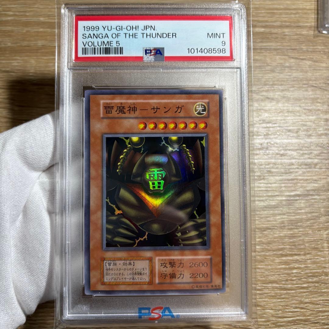 PSA 4枚セット 美品　サンガ　ヒューガ　スーガ　ゲートガーディアン　初期