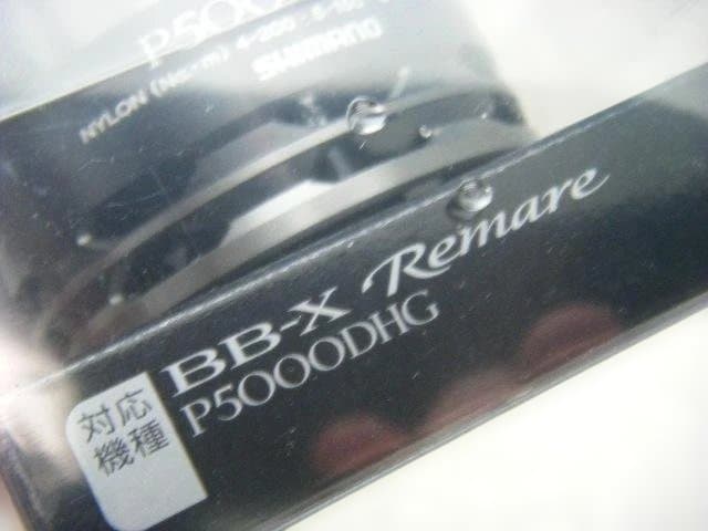 即決！◆新品！シマノ 12 BB-X レマーレ P5000DHG 純正スプール◆
