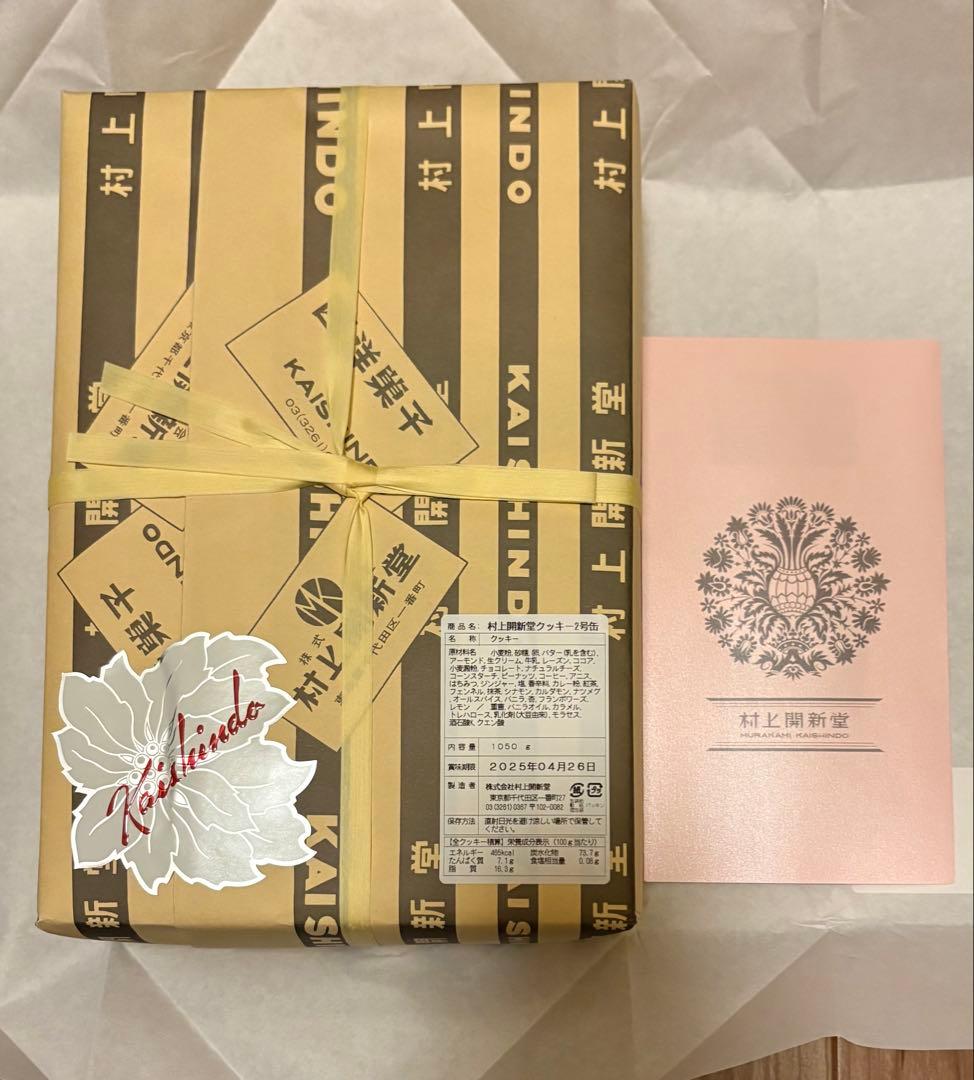 村上開新堂　クッキー　２号缶　0号缶　セット