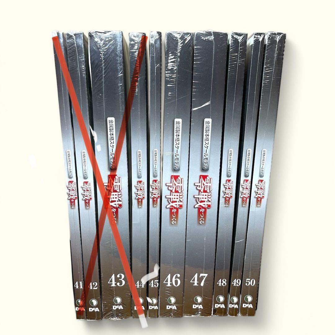 ❤️新品❤️ 零戦をつくる 45号〜100号