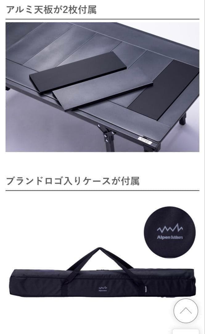 ⑤ 24時間以内発送 アルペン限定品 アルミユニットテーブル110 スペシャル