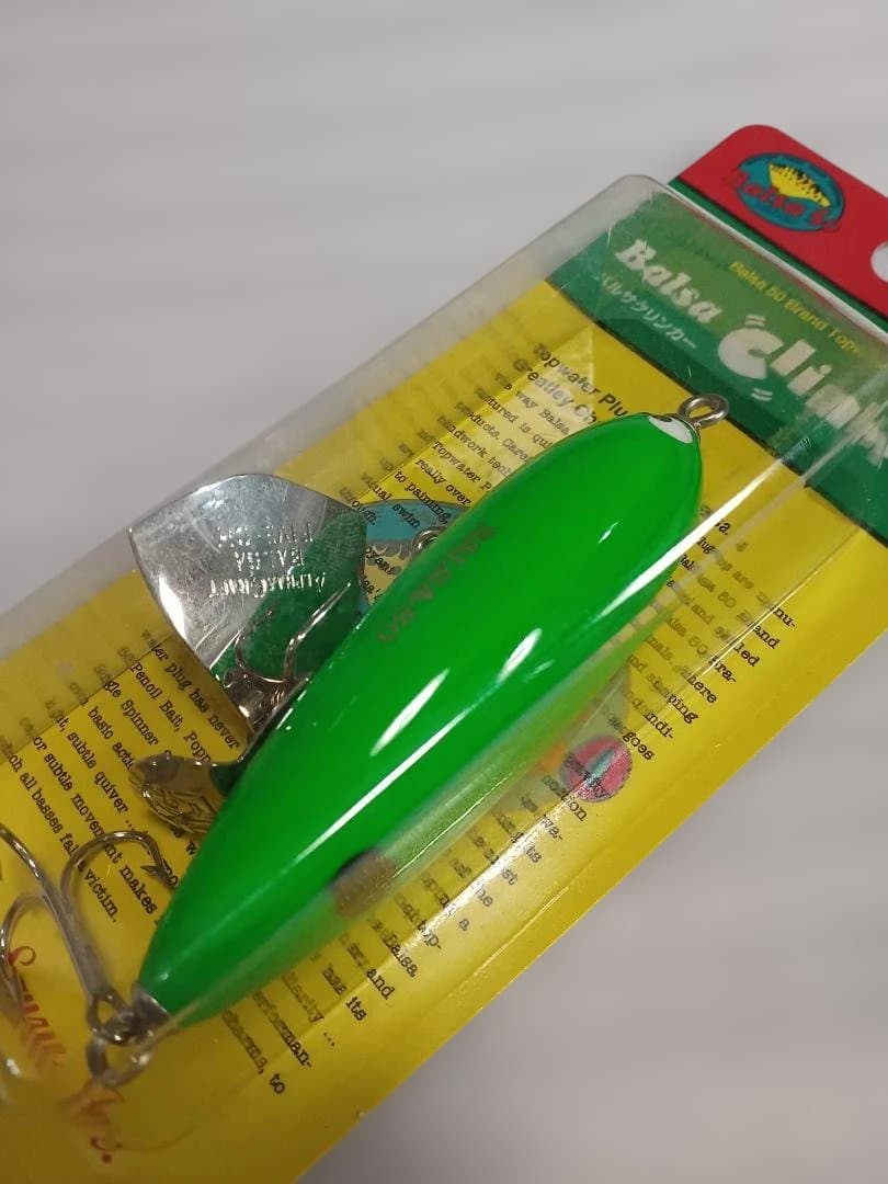 オールド バルサ50 バルサクリンカー BALSA50 SAURUS