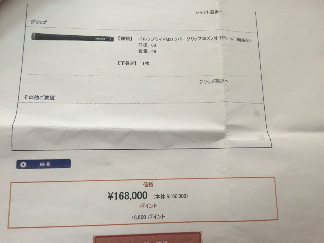 ミズノ MP-69 アイアン 8本セット 純正特注シャフト モーダス120 S