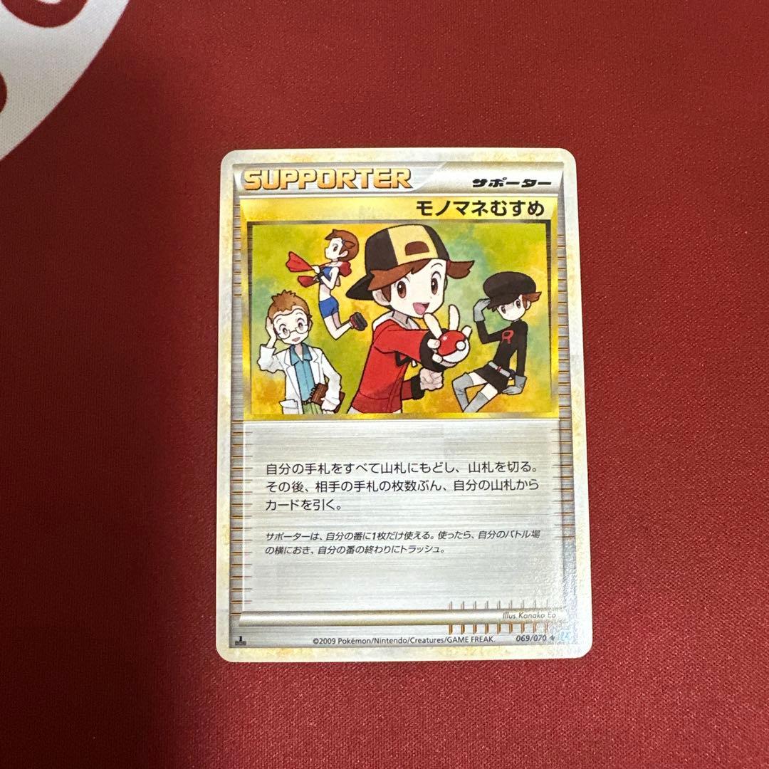 ポケモンカードゲームLegend イーブイ進化セット サポート付き