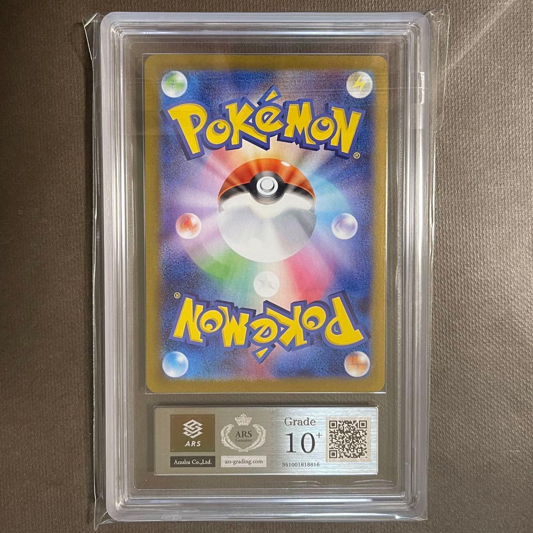 世界6枚‼️ メガフシギバナex sar ARS10+ 【最高評価/超極美品‼️】