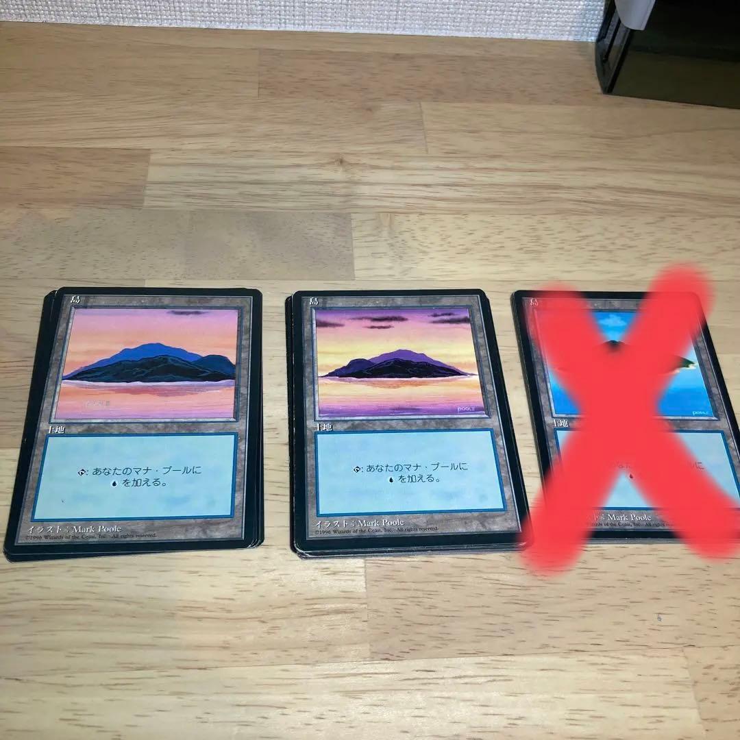 MTG 第四版黒枠基本土地 まとめ