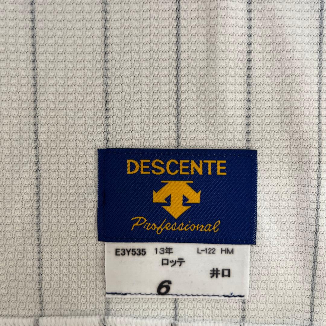 千葉ロッテマリーンズ　井口資仁　直筆サイン入り　BBM ホームユニフォーム