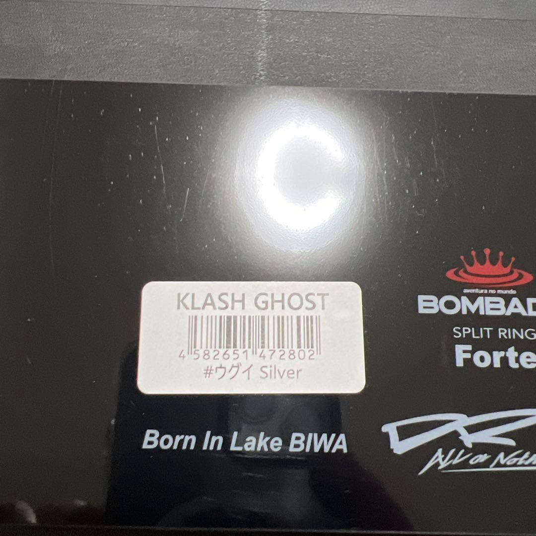 DRT クラッシュ　ゴースト　ウグイsilver