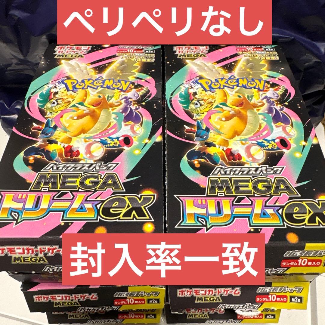 シュリンク無しペリペリなしMEGA ドリーム ex 6BOX分60P 封入率一致