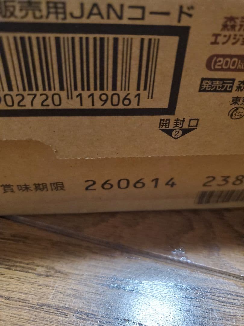 エンジョイクリミール　コーヒー味　72本