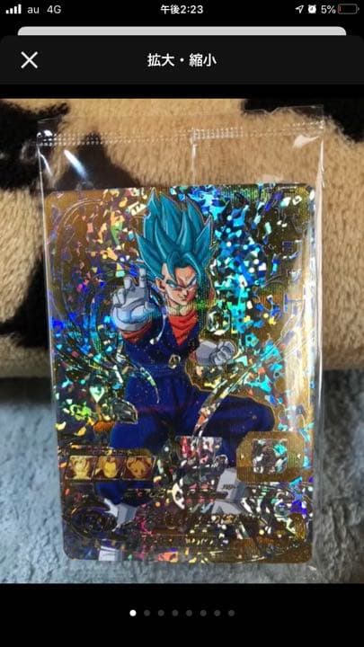 ドラゴンボール ヒーローズ 当たるとすげぇぞキャンペーン