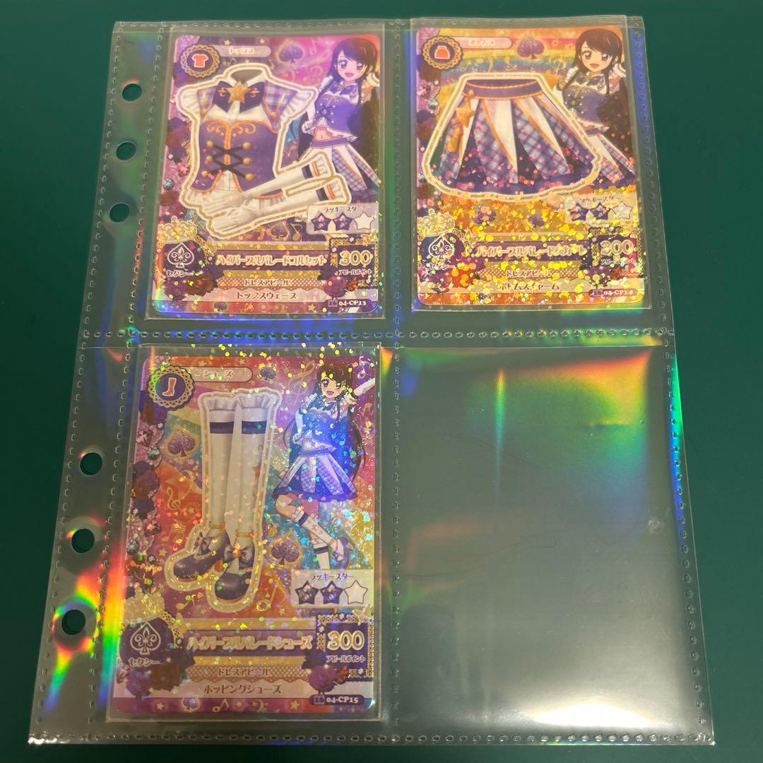 【美品】アイカツカード CP ハイパープルパレードコーデ　 紫吹蘭 アニメ柄