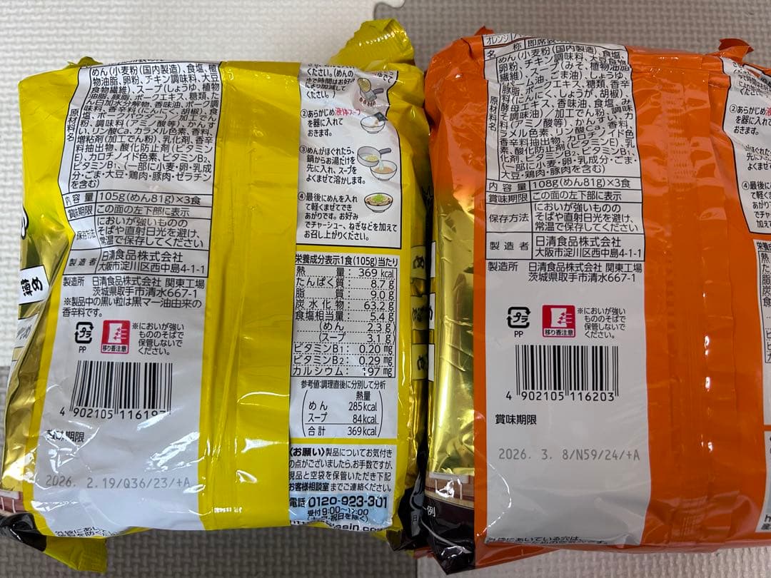 ゆうこ　食品　日用品　詰め合わせ