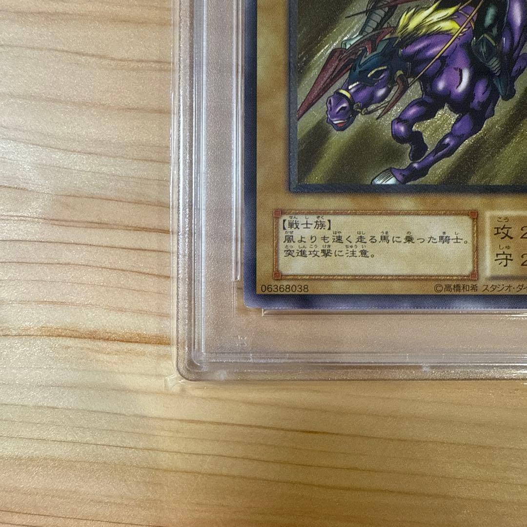 暗黒騎士ガイア　レリーフ　PSA10 4/21 24時まで