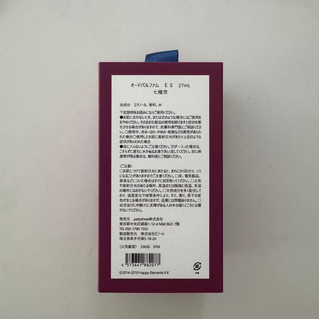 あんスタ　七種茨　香水　フレグランス