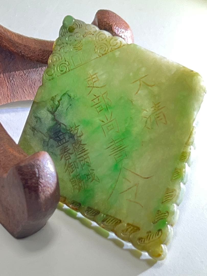 極上 本翡翠 重さ：38g BL2--040