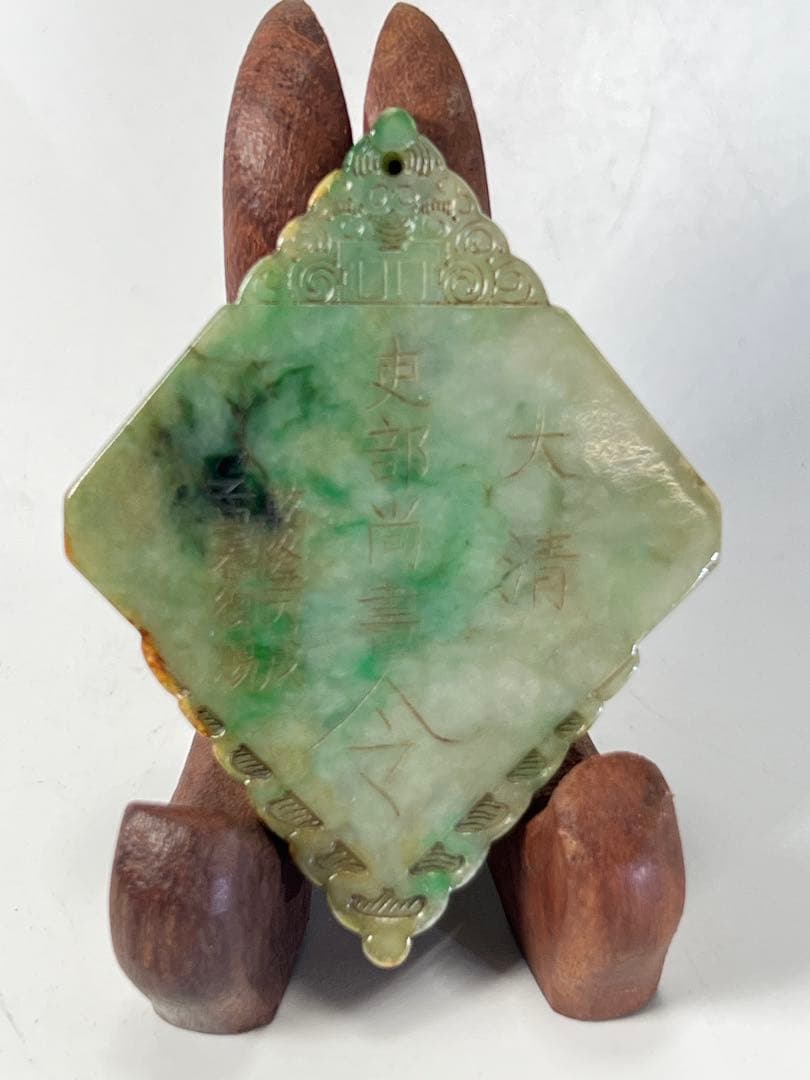 極上 本翡翠 重さ：38g BL2--040