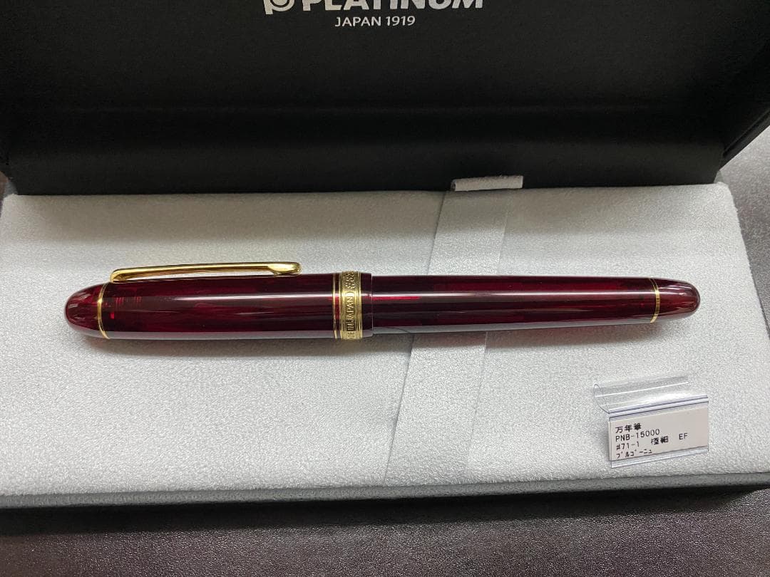 プラチナ万年筆 #3776 センチュリー ブルゴーニュ EF PNB-15000