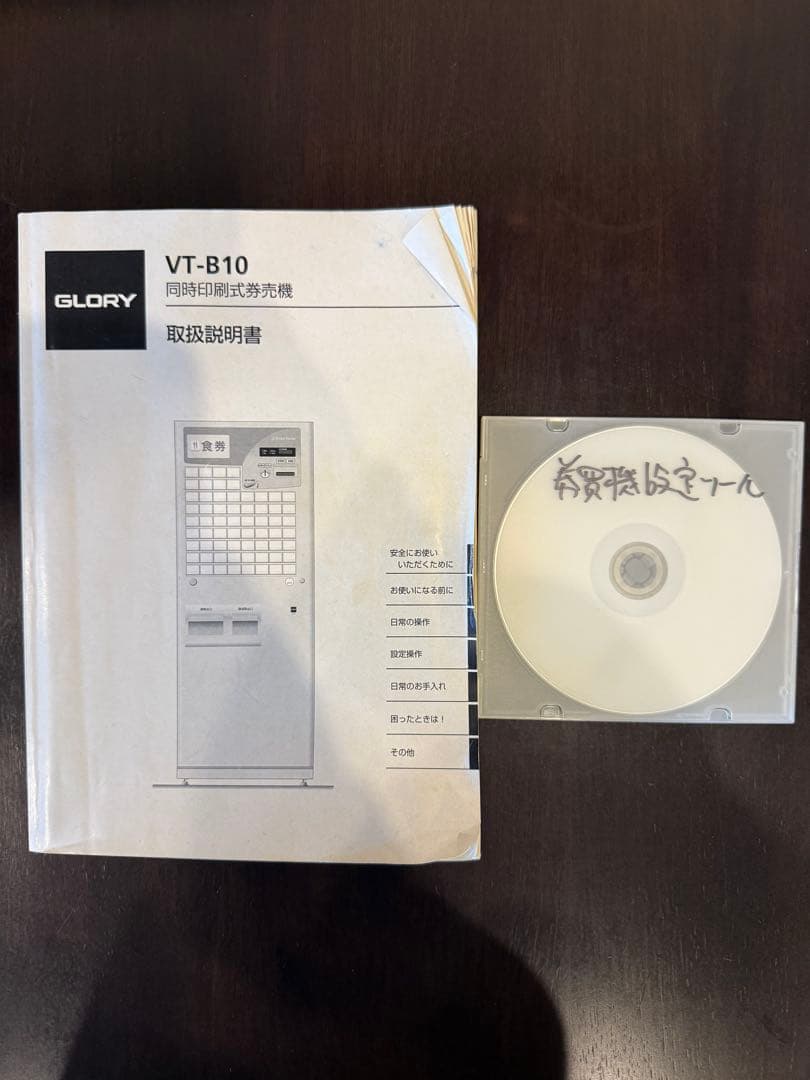 セ*☆様 激安‼️早い者勝ち。新500円・新紙幣対応済GLORY VT-B10