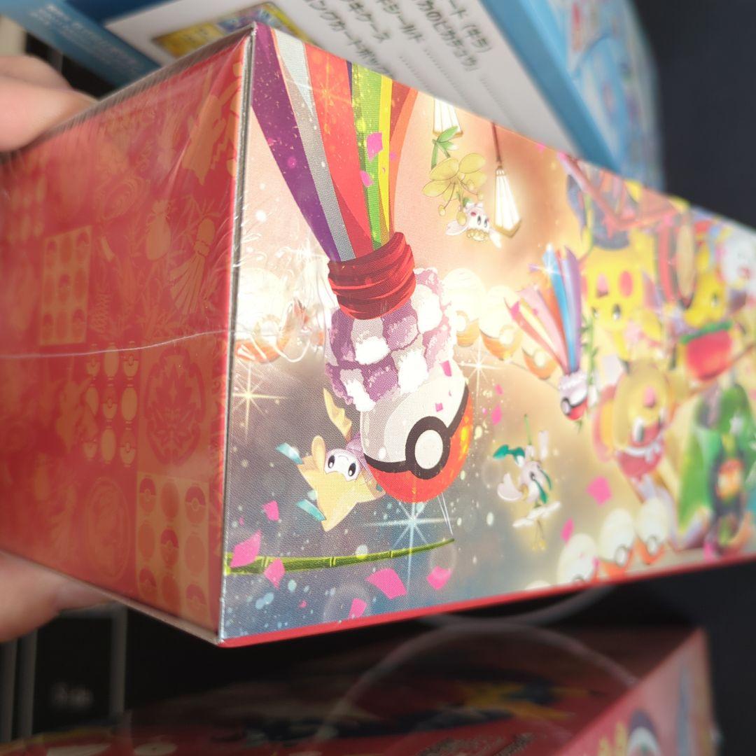 スペシャルBOX 3種　ポケモンセンター