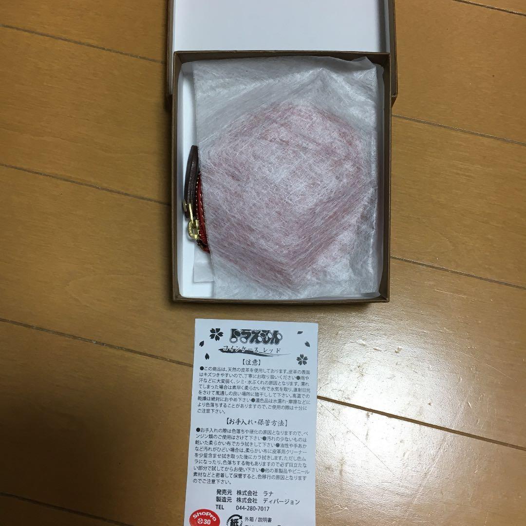 ドラえもん小銭入れ