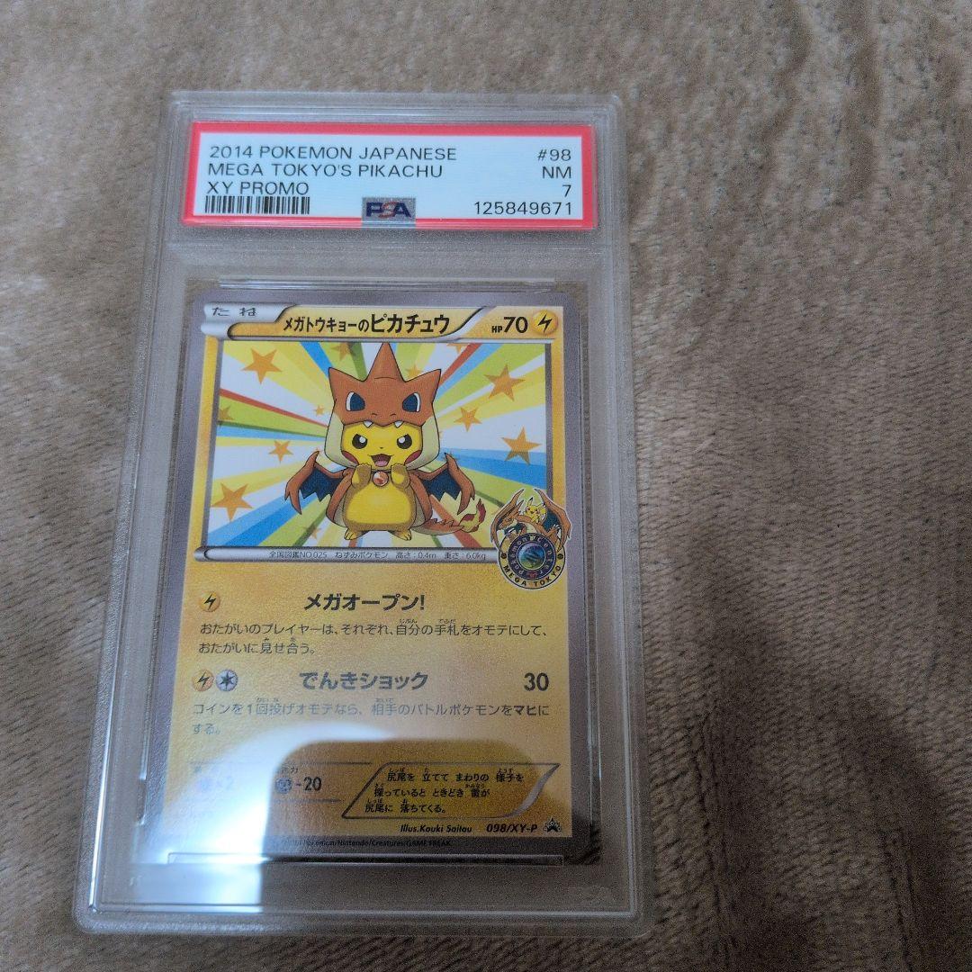 PSA7 メガトウキョーのピカチュウ　XY プロモ