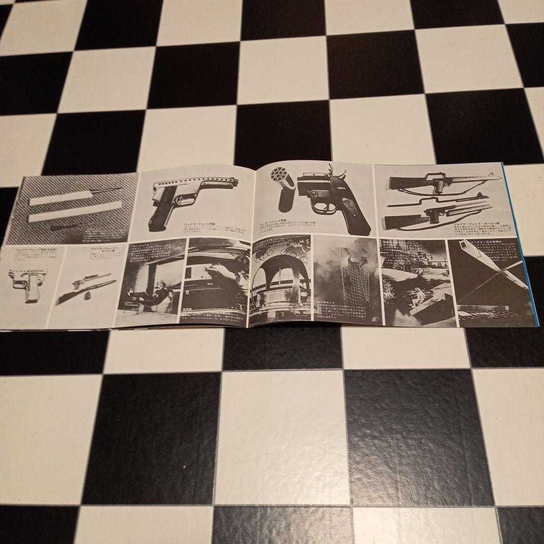 映画プレスブラック　007は二度死ぬ　ショーン・コネリー　非売品　5５年前の物