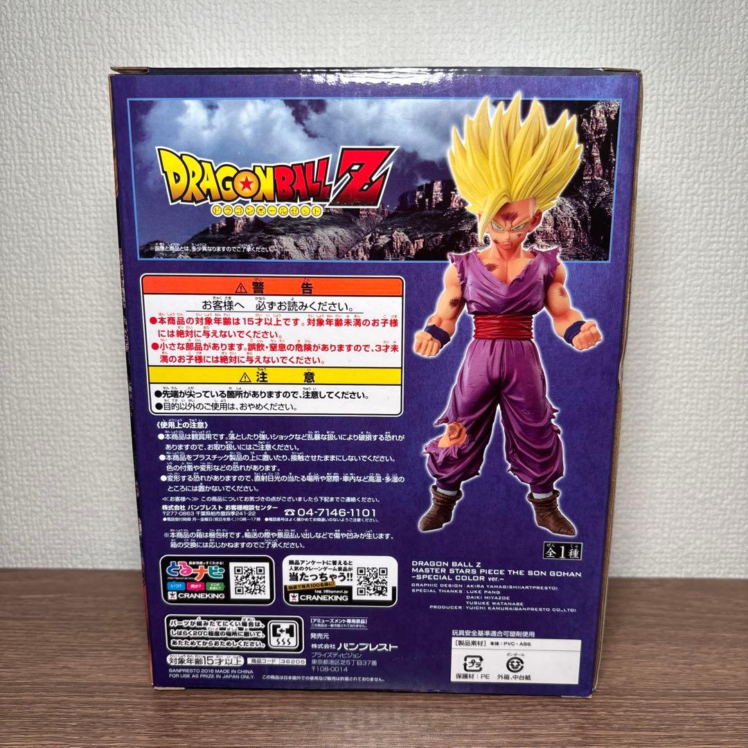 MSP 孫悟飯　スペシャルカラー　国内正規品 未開封